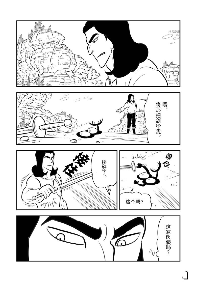 《国王排名》漫画最新章节第211话 试看版免费下拉式在线观看章节第【15】张图片