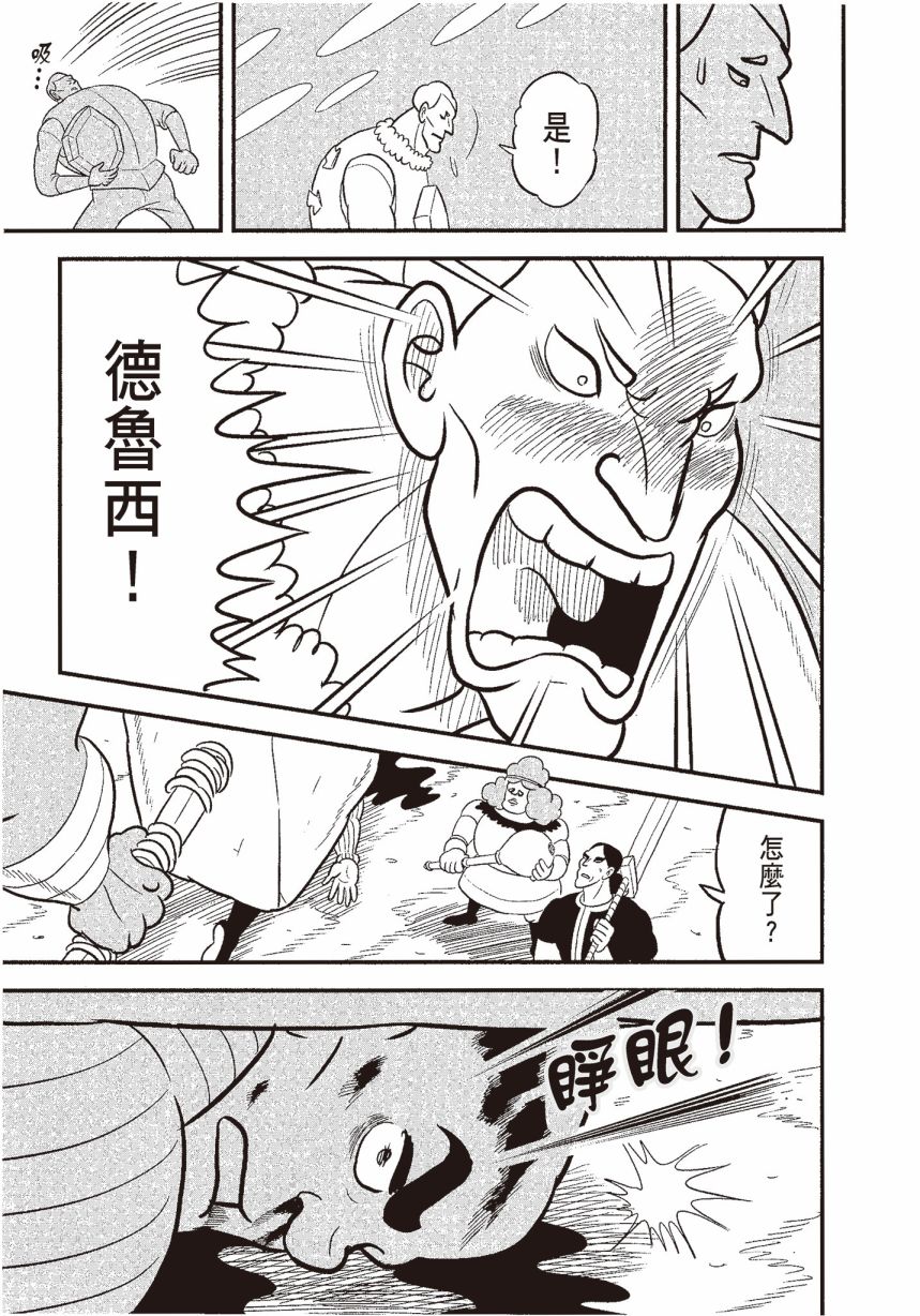 《国王排名》漫画最新章节第6卷免费下拉式在线观看章节第【179】张图片