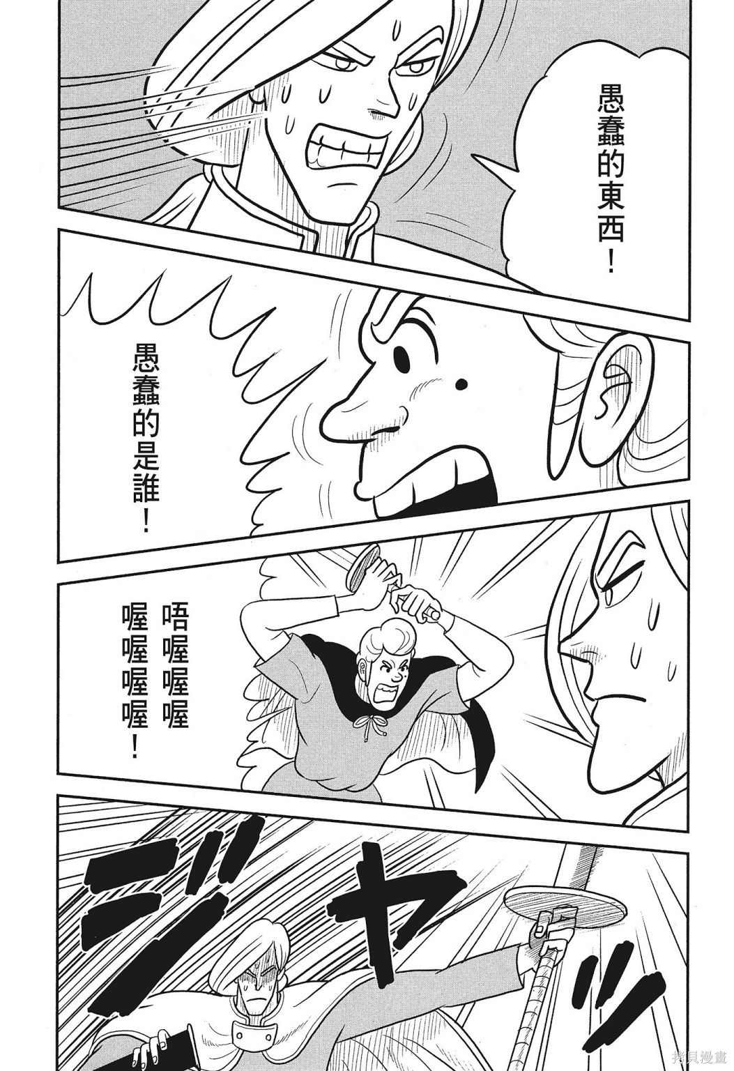 《国王排名》漫画最新章节第3卷免费下拉式在线观看章节第【63】张图片