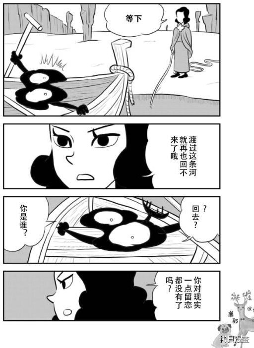 《国王排名》漫画最新章节第122话免费下拉式在线观看章节第【10】张图片