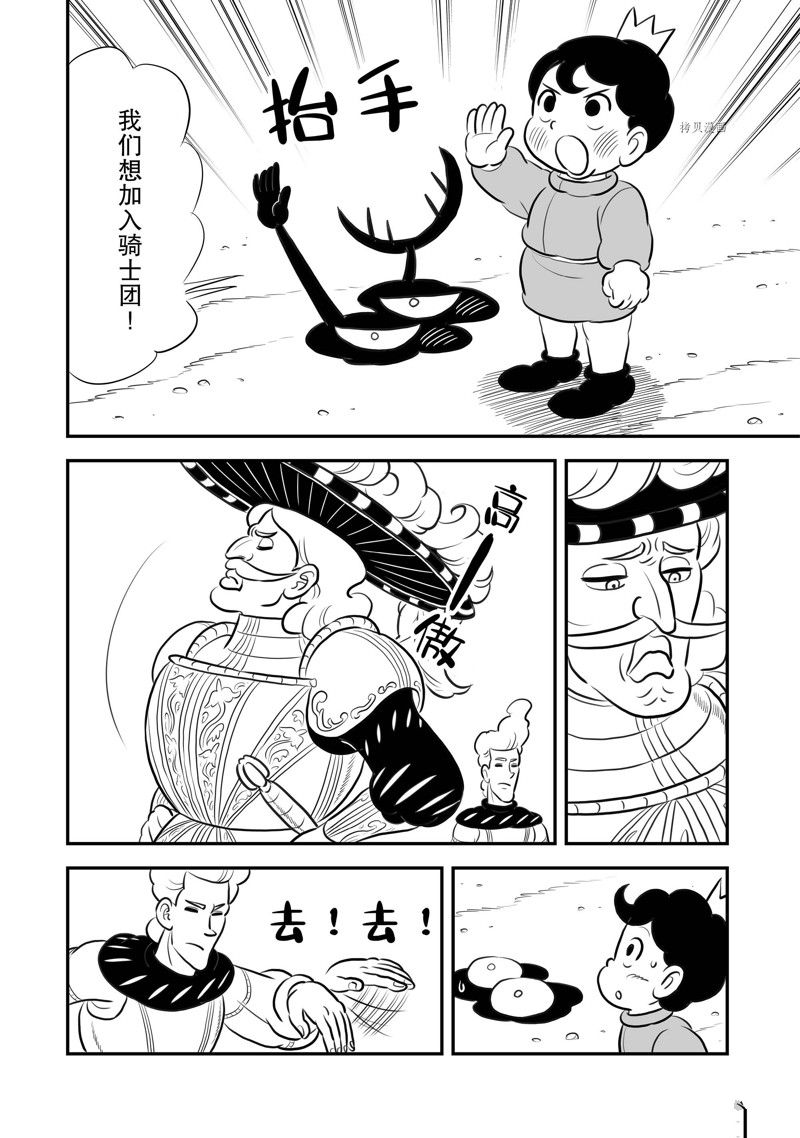 《国王排名》漫画最新章节第215话 试看版免费下拉式在线观看章节第【3】张图片