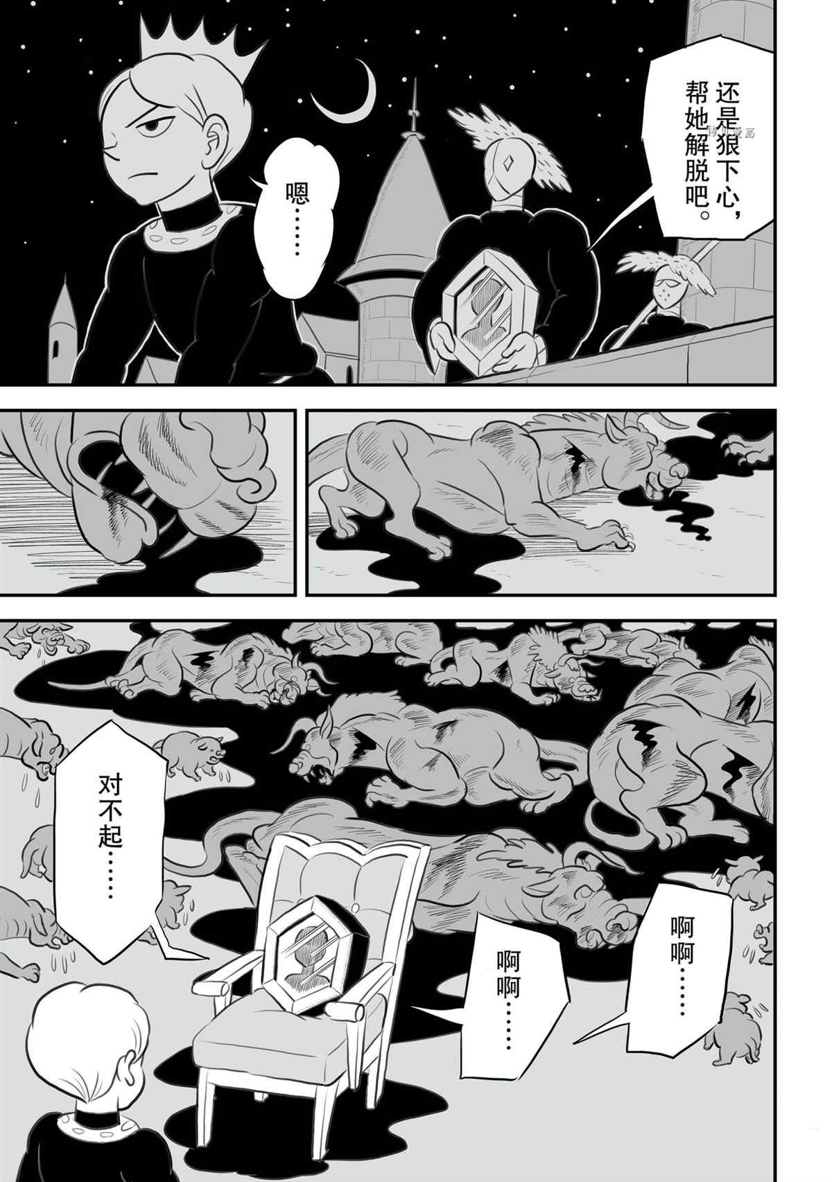 《国王排名》漫画最新章节第140话 试看版免费下拉式在线观看章节第【12】张图片