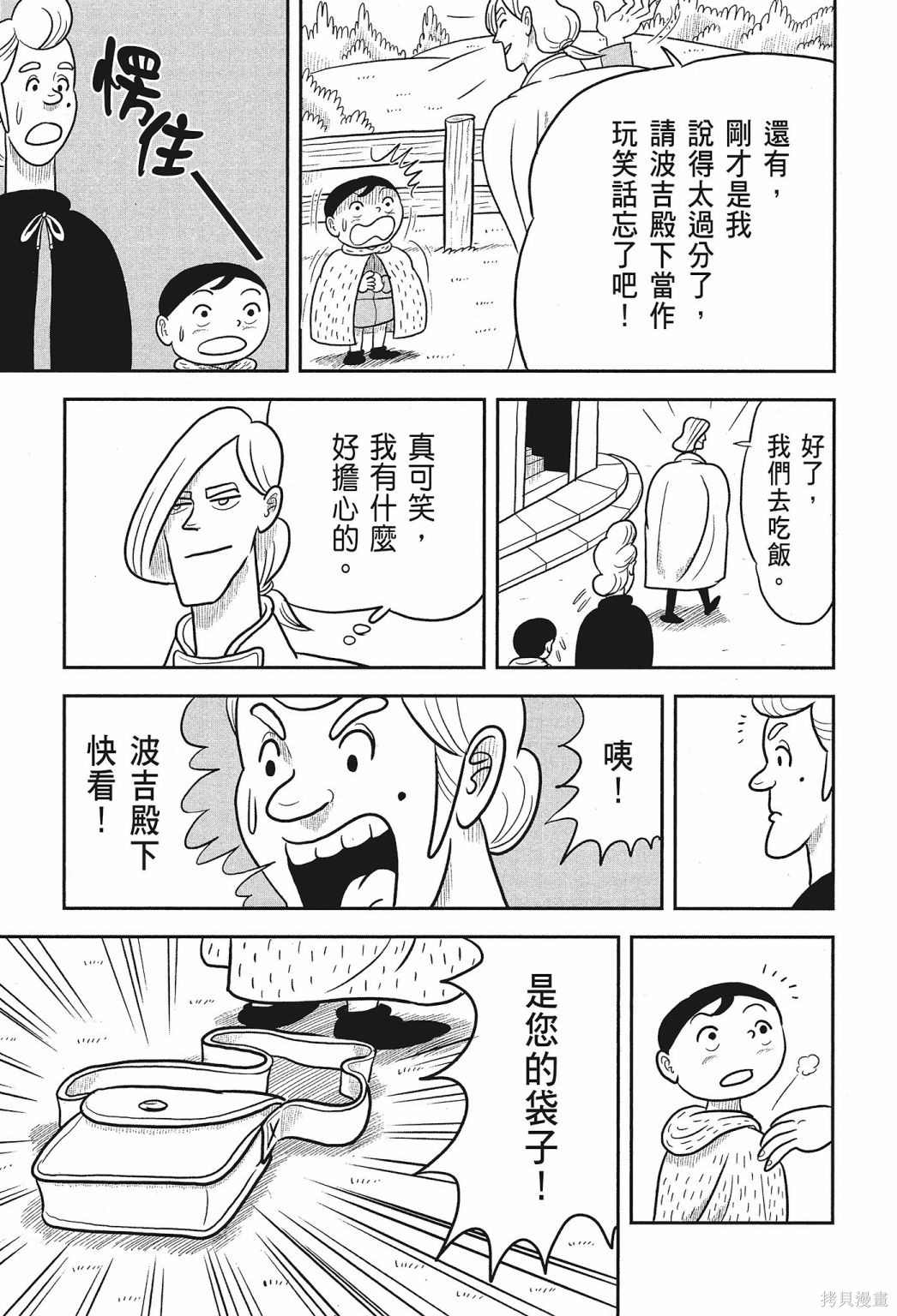 《国王排名》漫画最新章节第2卷免费下拉式在线观看章节第【127】张图片