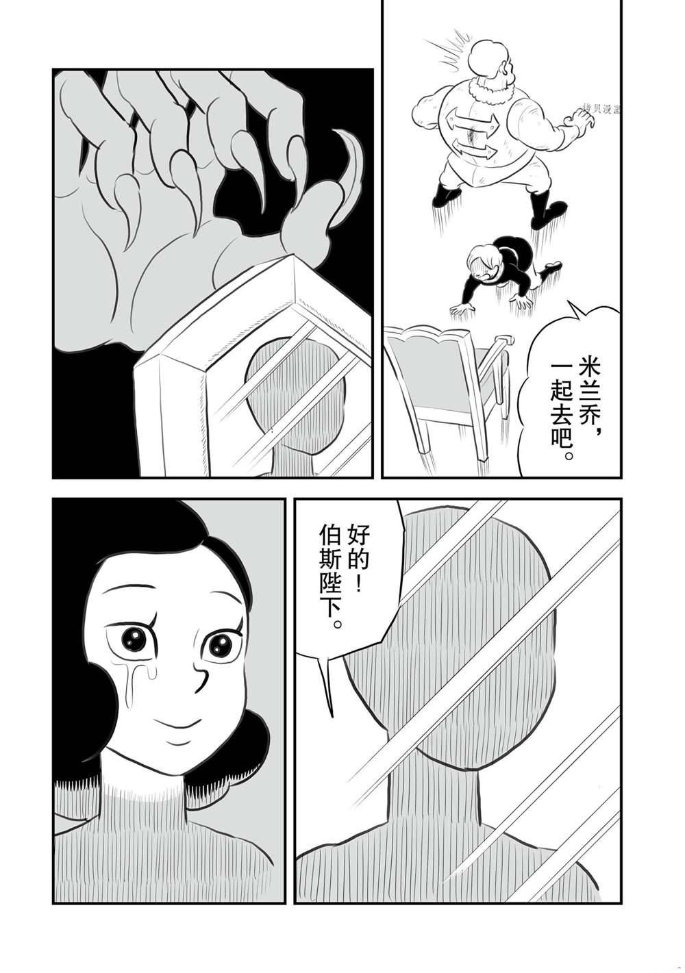 《国王排名》漫画最新章节第144话 试看版免费下拉式在线观看章节第【13】张图片