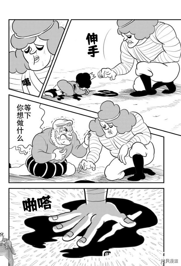 《国王排名》漫画最新章节第121话 试看版免费下拉式在线观看章节第【11】张图片