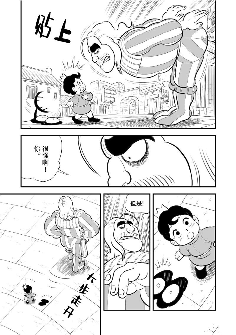 《国王排名》漫画最新章节第217话 试看版免费下拉式在线观看章节第【6】张图片