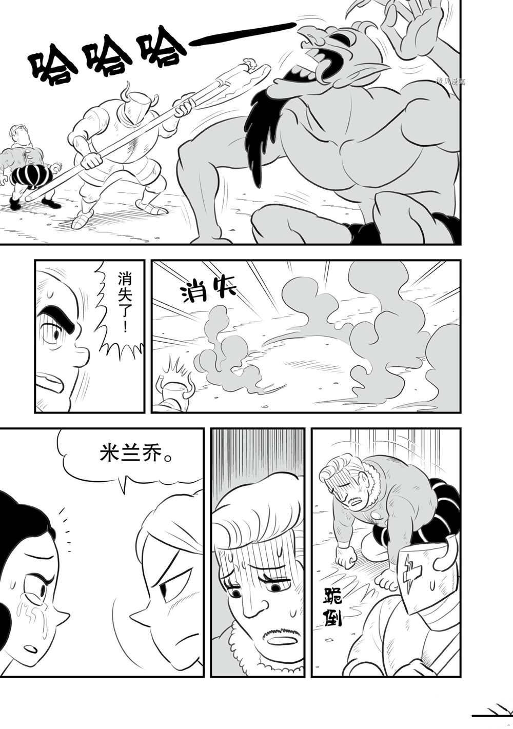 《国王排名》漫画最新章节第147话 试看版免费下拉式在线观看章节第【12】张图片