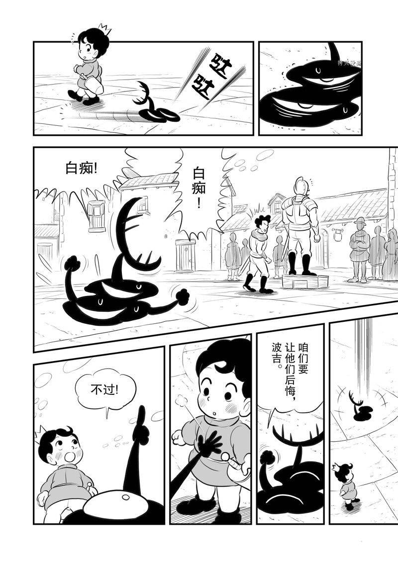 《国王排名》漫画最新章节第216话 试看版免费下拉式在线观看章节第【13】张图片