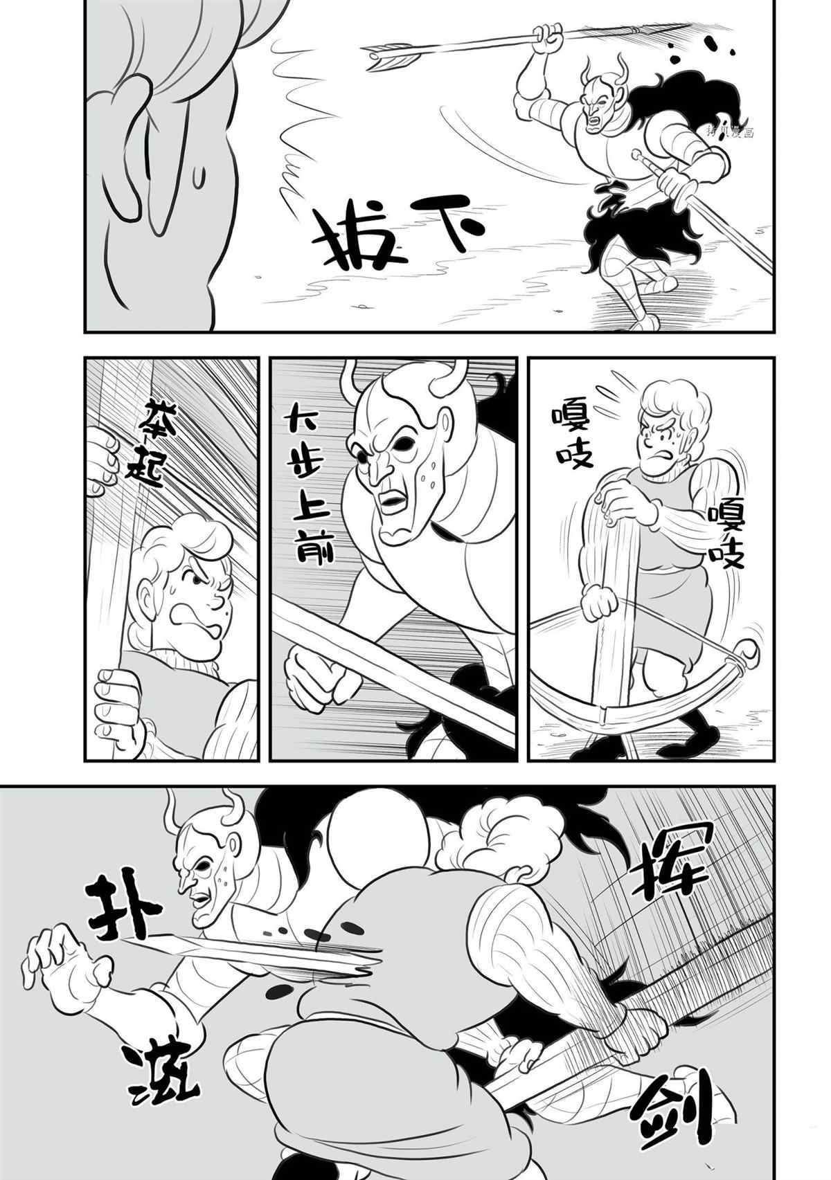 《国王排名》漫画最新章节第134话 试看版免费下拉式在线观看章节第【6】张图片