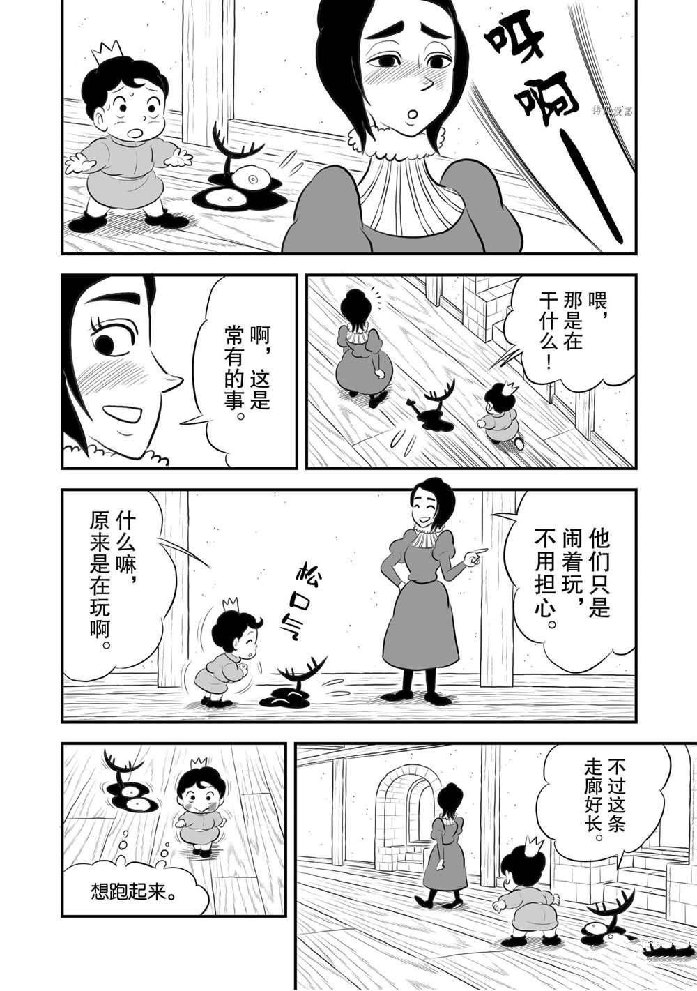 《国王排名》漫画最新章节第169话 试看版免费下拉式在线观看章节第【7】张图片