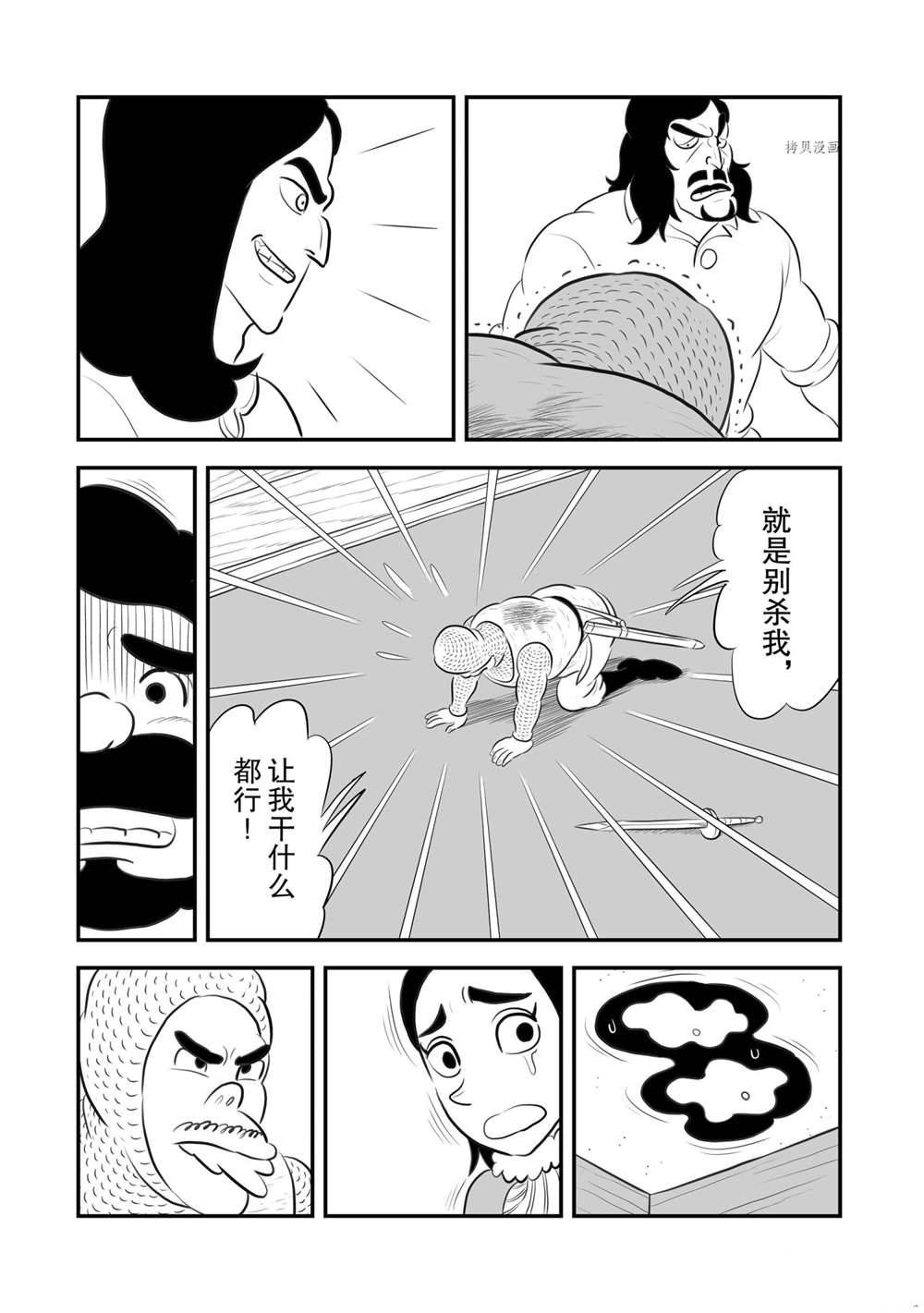 《国王排名》漫画最新章节第184话 试看版免费下拉式在线观看章节第【12】张图片