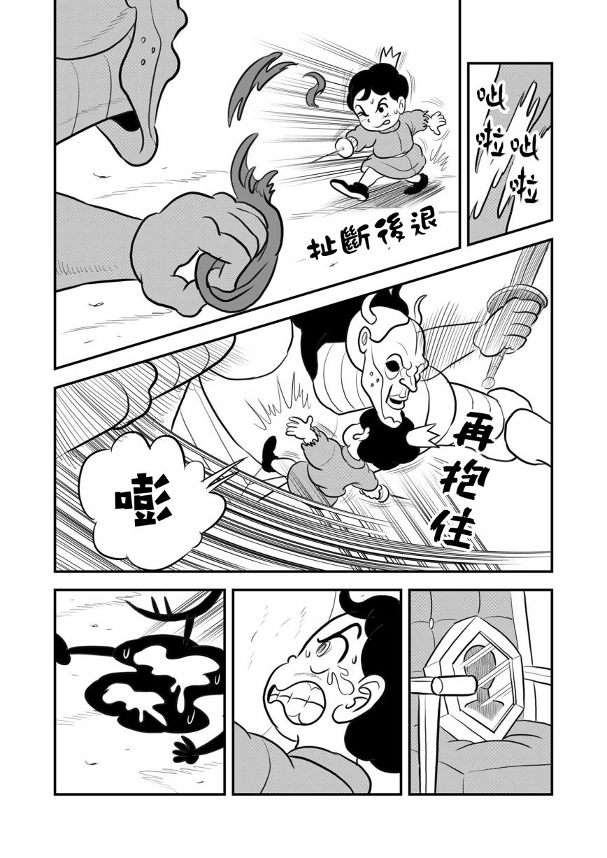 《国王排名》漫画最新章节第118话免费下拉式在线观看章节第【19】张图片