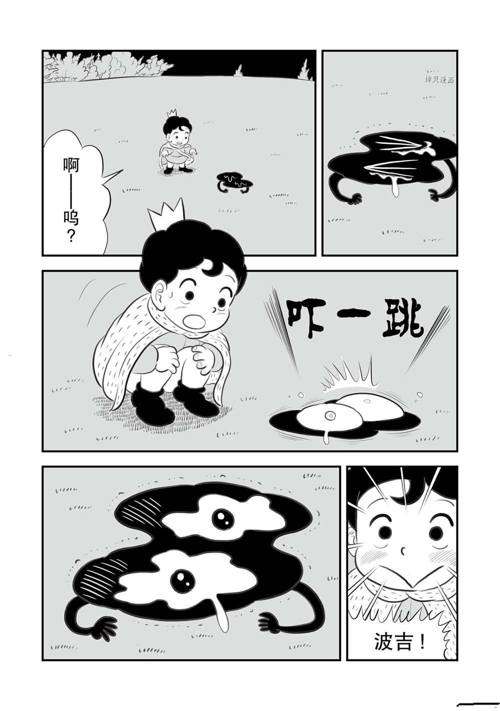 《国王排名》漫画最新章节13卷番外篇免费下拉式在线观看章节第【11】张图片