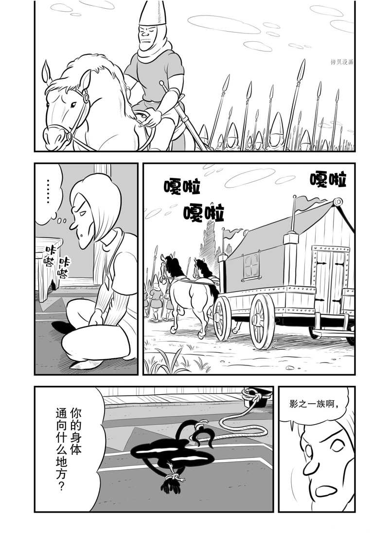 《国王排名》漫画最新章节第198话免费下拉式在线观看章节第【7】张图片