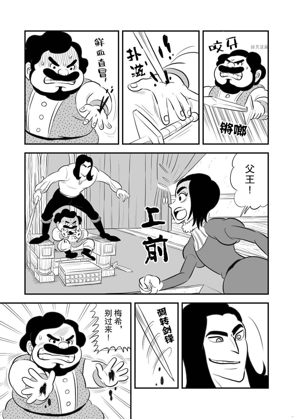 《国王排名》漫画最新章节第184话 试看版免费下拉式在线观看章节第【8】张图片