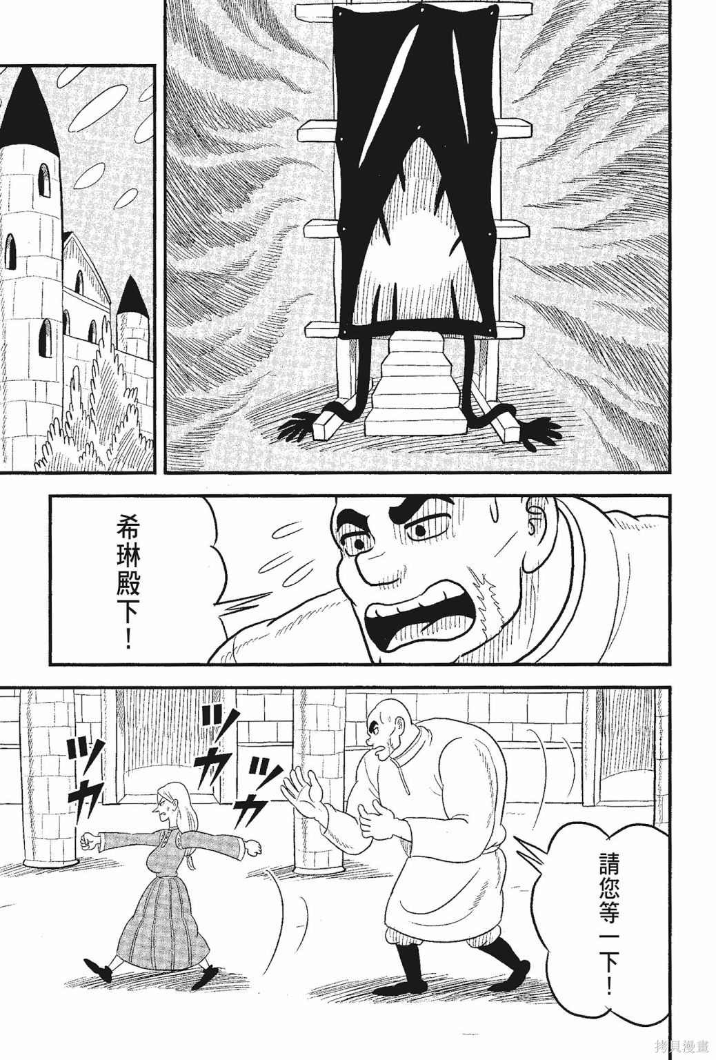 《国王排名》漫画最新章节第5卷免费下拉式在线观看章节第【83】张图片