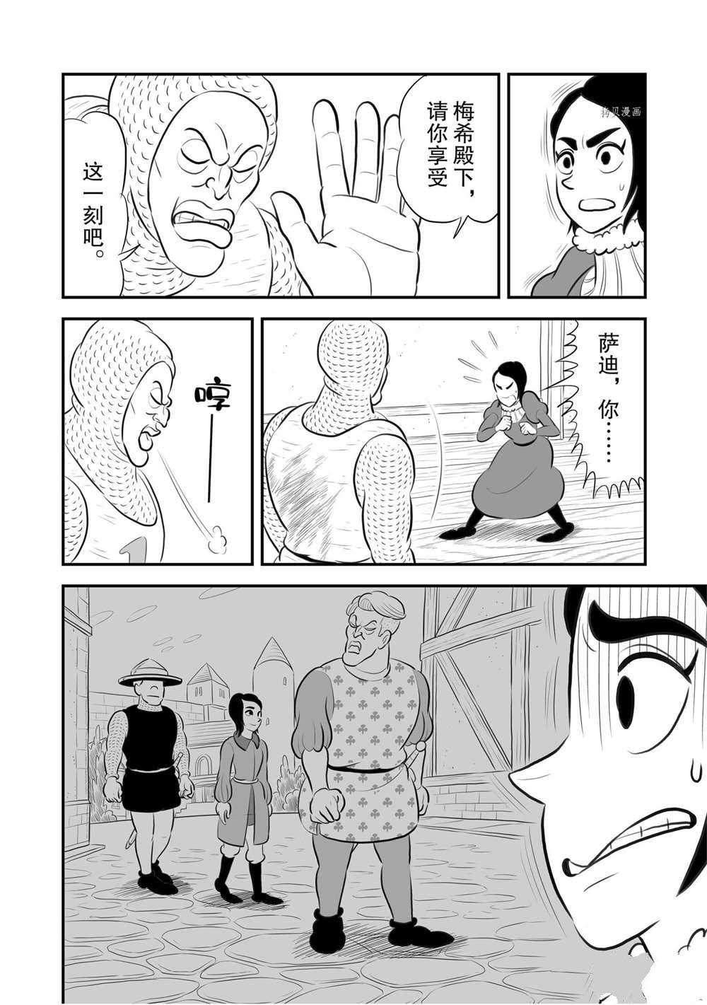 《国王排名》漫画最新章节第185话 试看版免费下拉式在线观看章节第【9】张图片