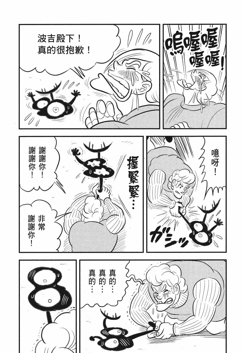 《国王排名》漫画最新章节第8卷免费下拉式在线观看章节第【171】张图片