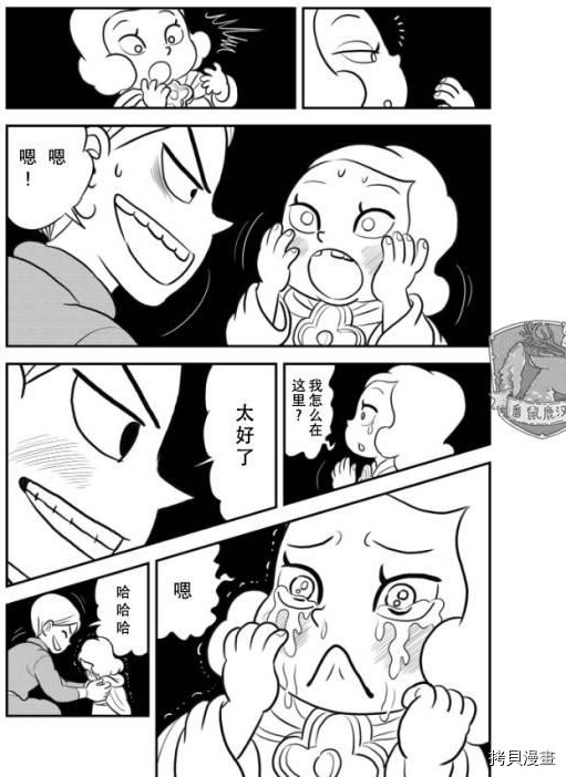 《国王排名》漫画最新章节第123话免费下拉式在线观看章节第【12】张图片