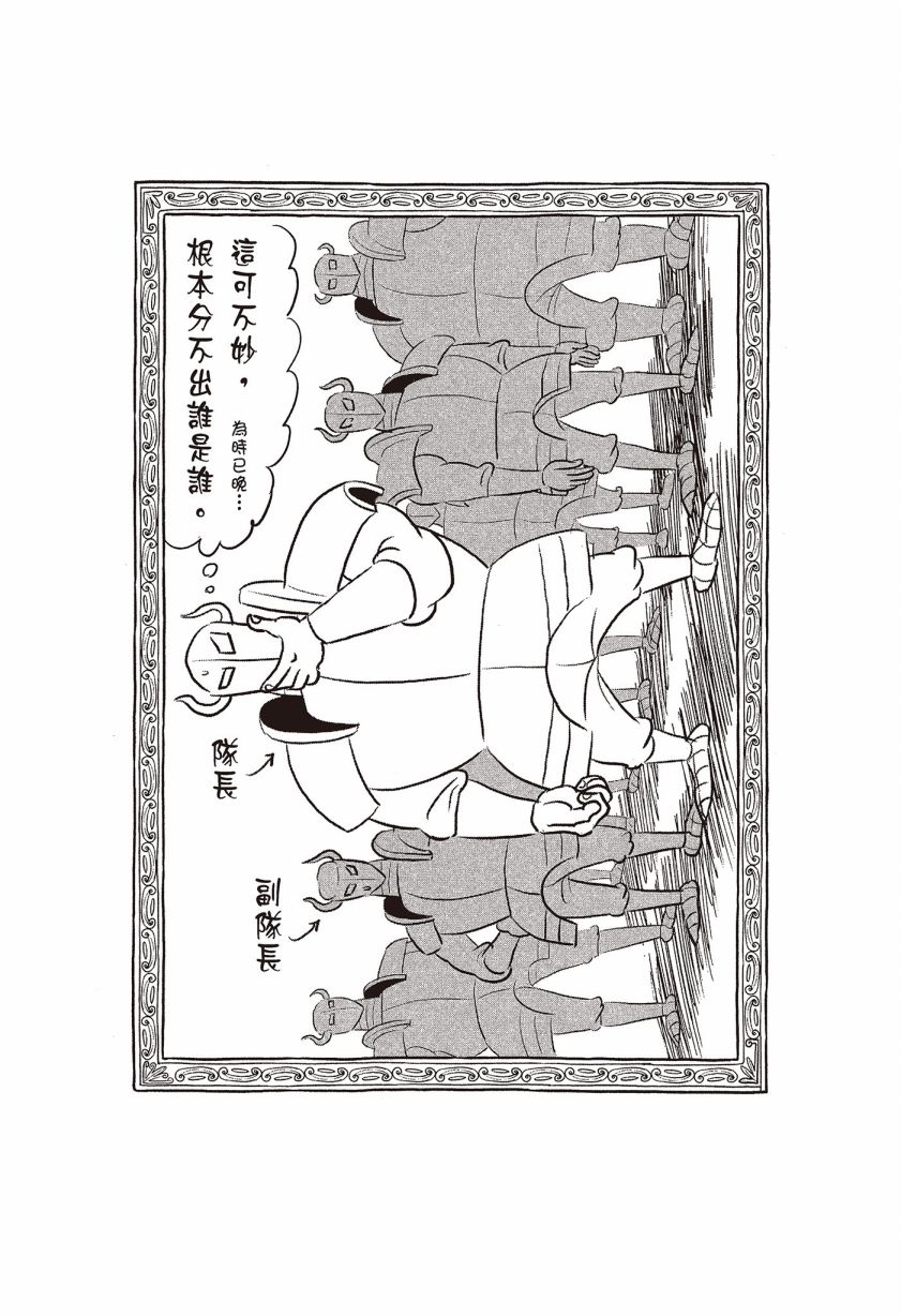 《国王排名》漫画最新章节第7卷免费下拉式在线观看章节第【182】张图片