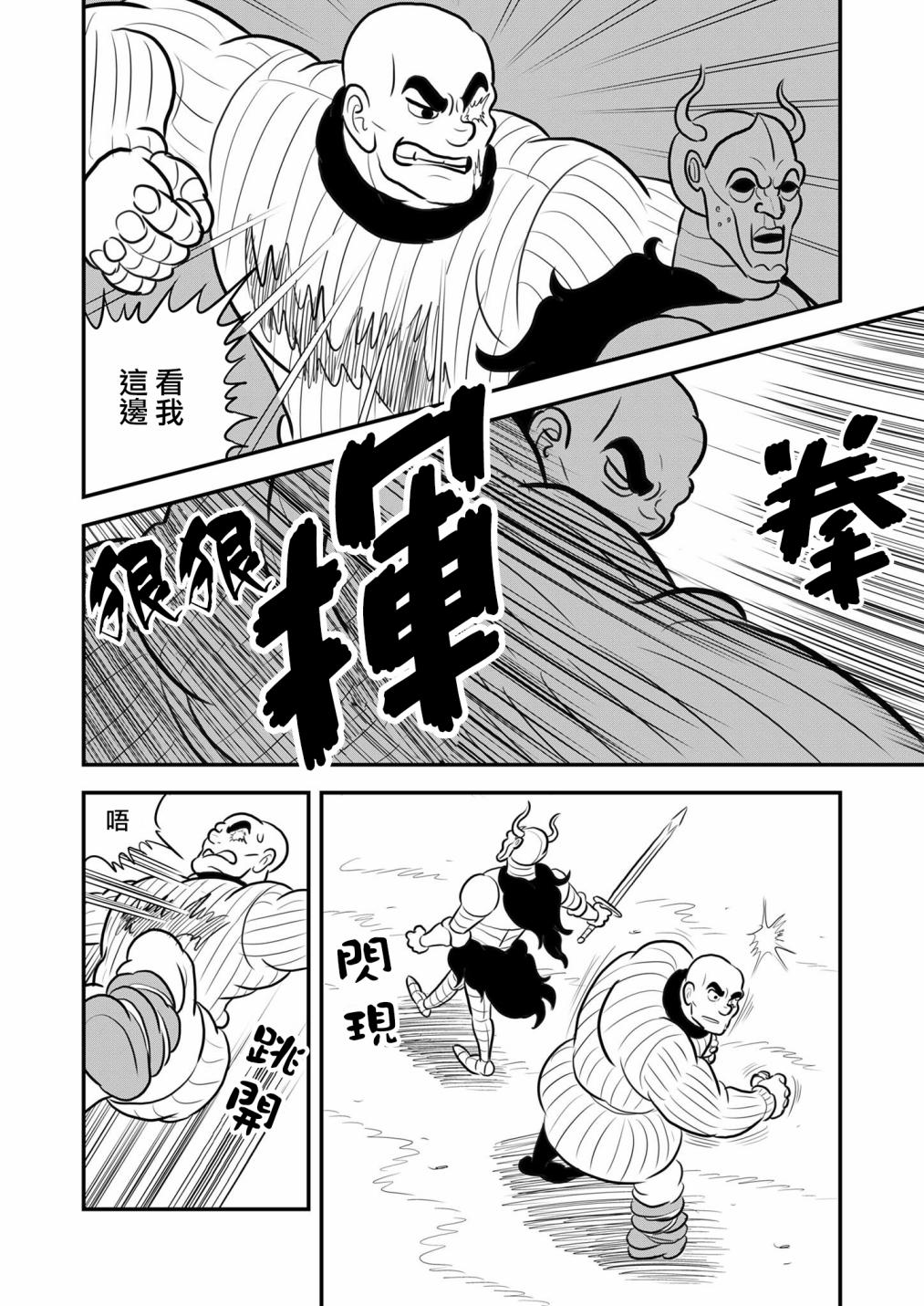 《国王排名》漫画最新章节第127话免费下拉式在线观看章节第【9】张图片