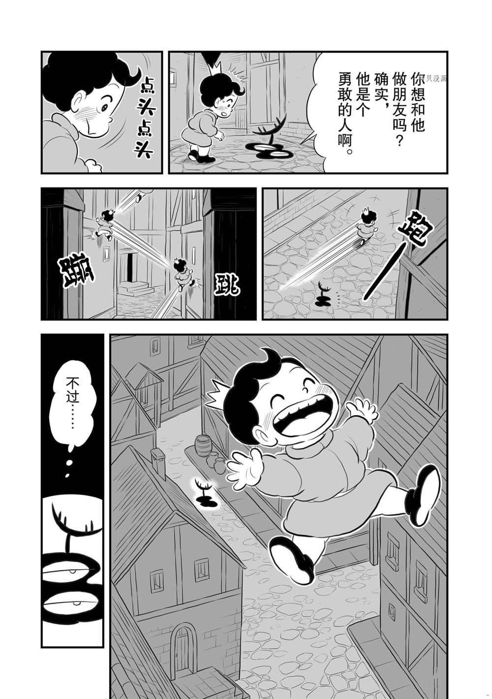 《国王排名》漫画最新章节第173话 试看版免费下拉式在线观看章节第【4】张图片