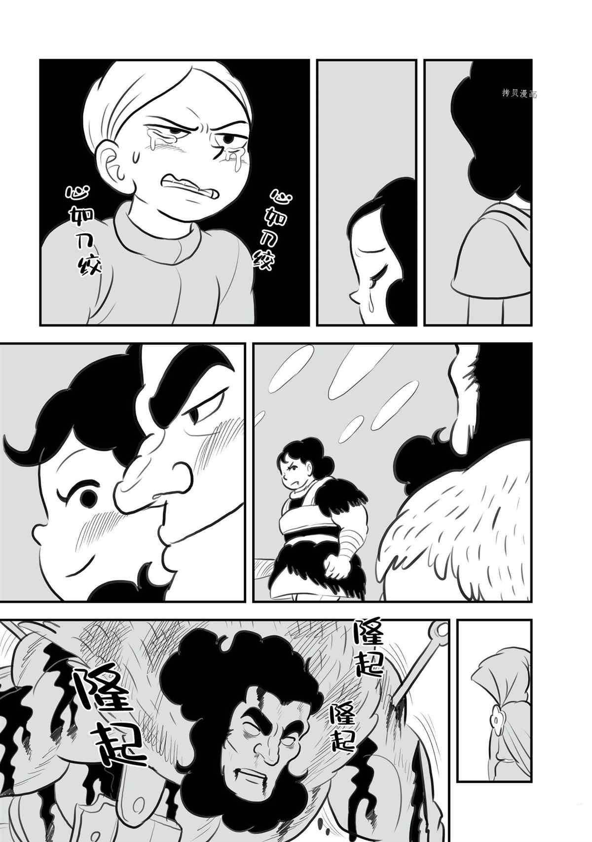 《国王排名》漫画最新章节第133话 试看版免费下拉式在线观看章节第【8】张图片