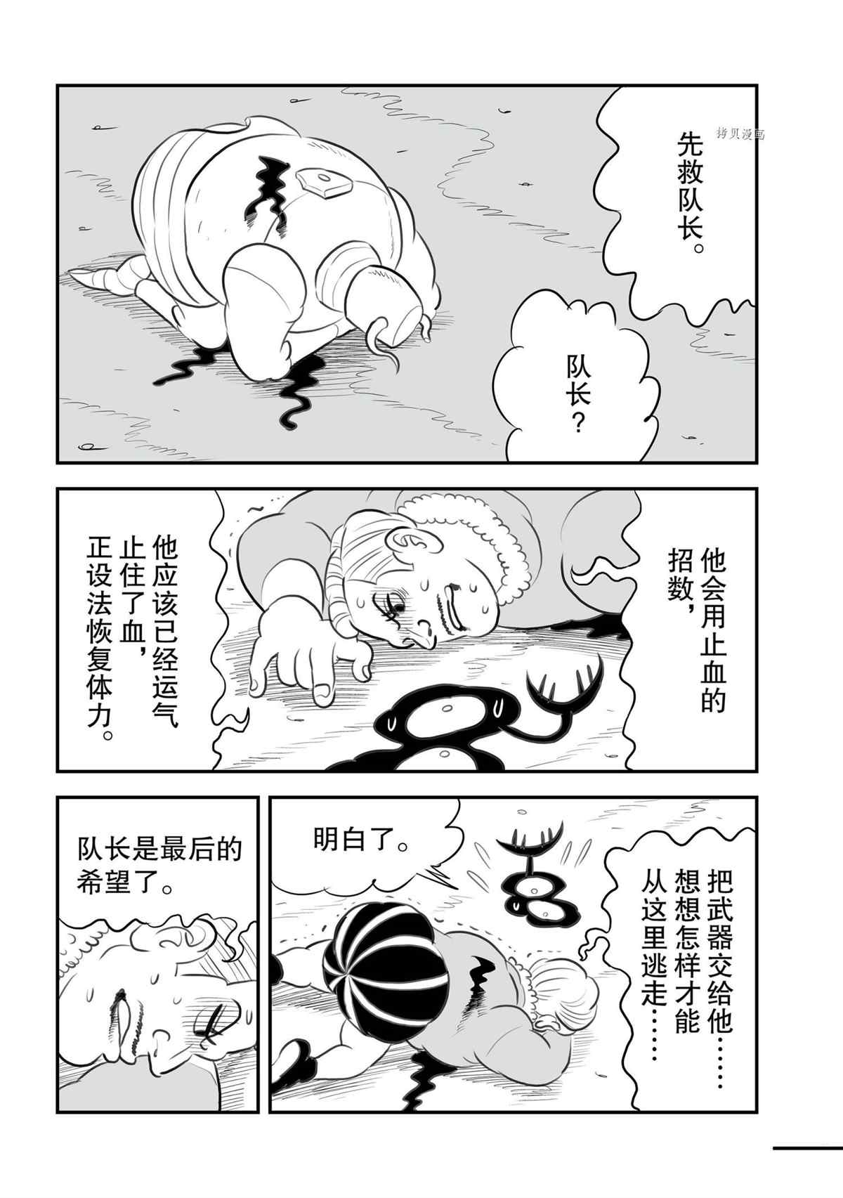 《国王排名》漫画最新章节第135话 试看版免费下拉式在线观看章节第【4】张图片
