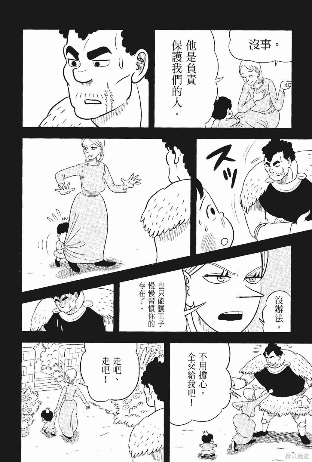 《国王排名》漫画最新章节第5卷免费下拉式在线观看章节第【32】张图片