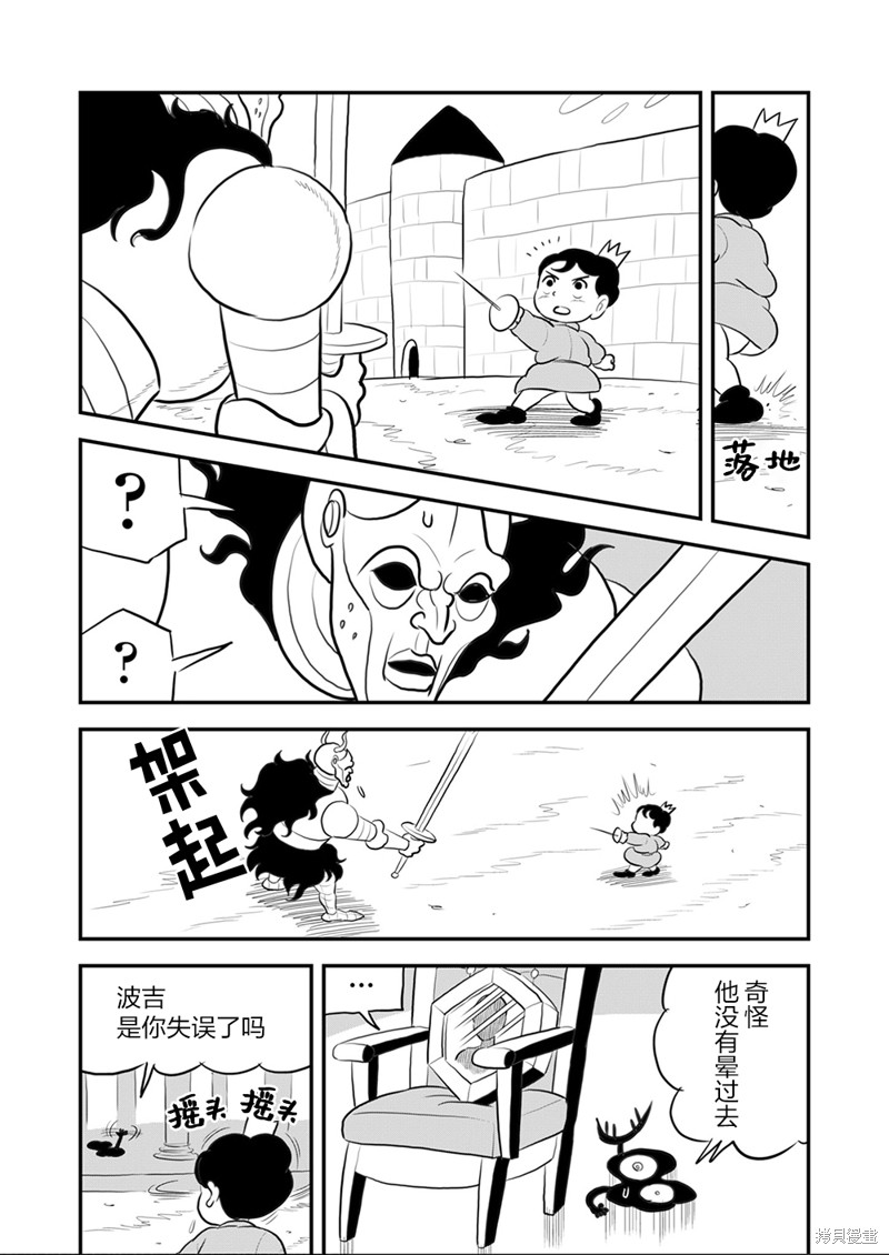 《国王排名》漫画最新章节第109话免费下拉式在线观看章节第【5】张图片