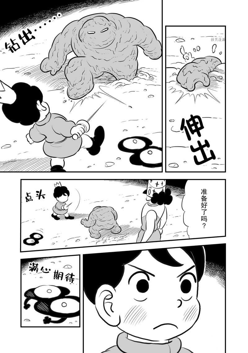 《国王排名》漫画最新章节第202话 试看版免费下拉式在线观看章节第【14】张图片