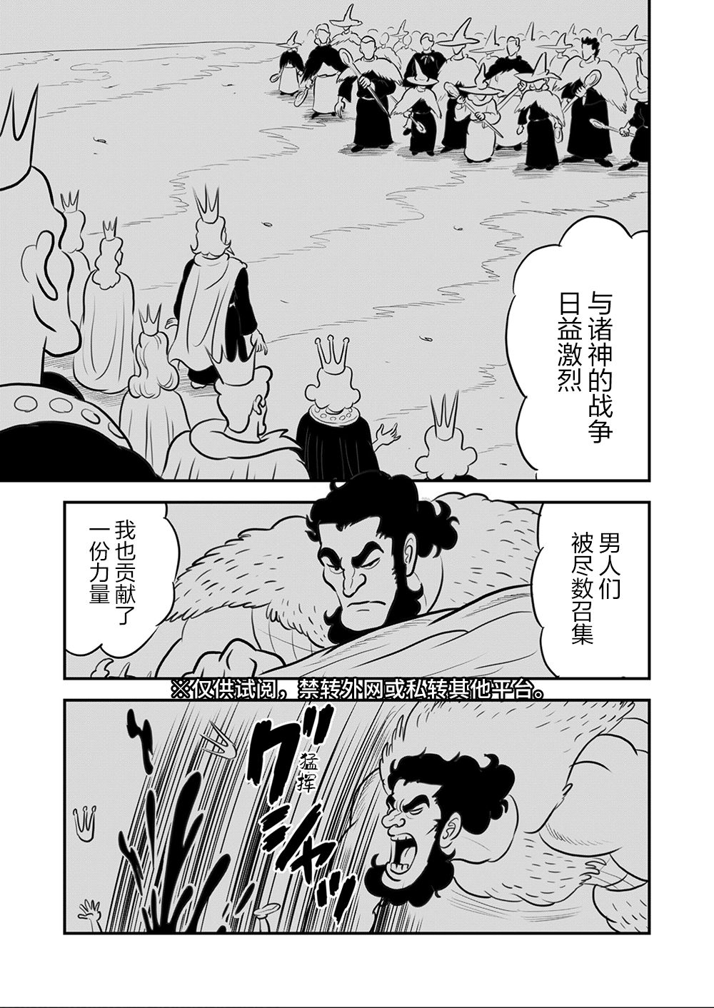 《国王排名》漫画最新章节第9卷免费下拉式在线观看章节第【124】张图片