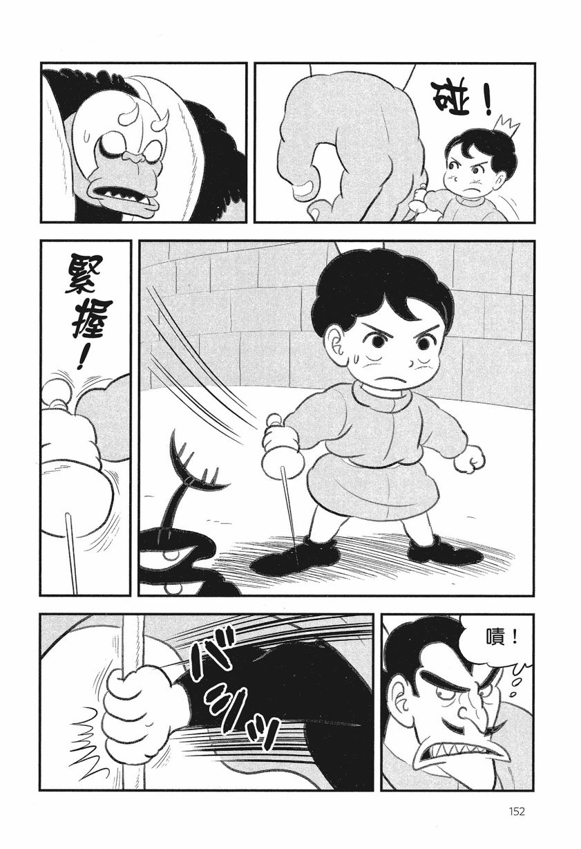 《国王排名》漫画最新章节第8卷免费下拉式在线观看章节第【154】张图片