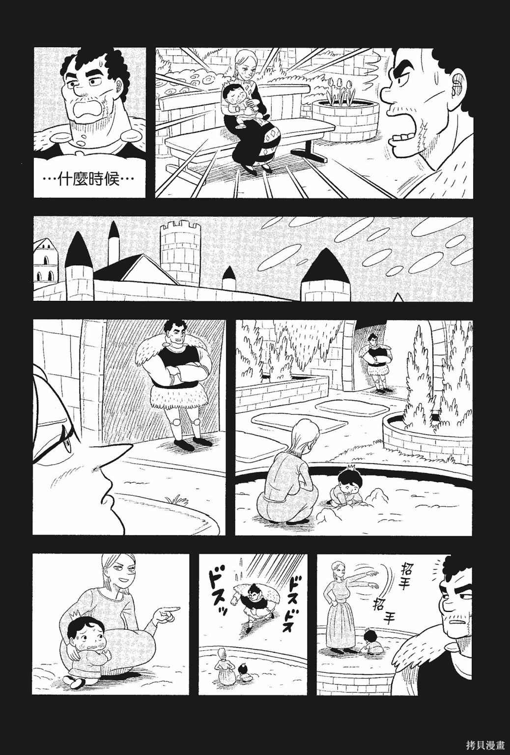 《国王排名》漫画最新章节第5卷免费下拉式在线观看章节第【31】张图片