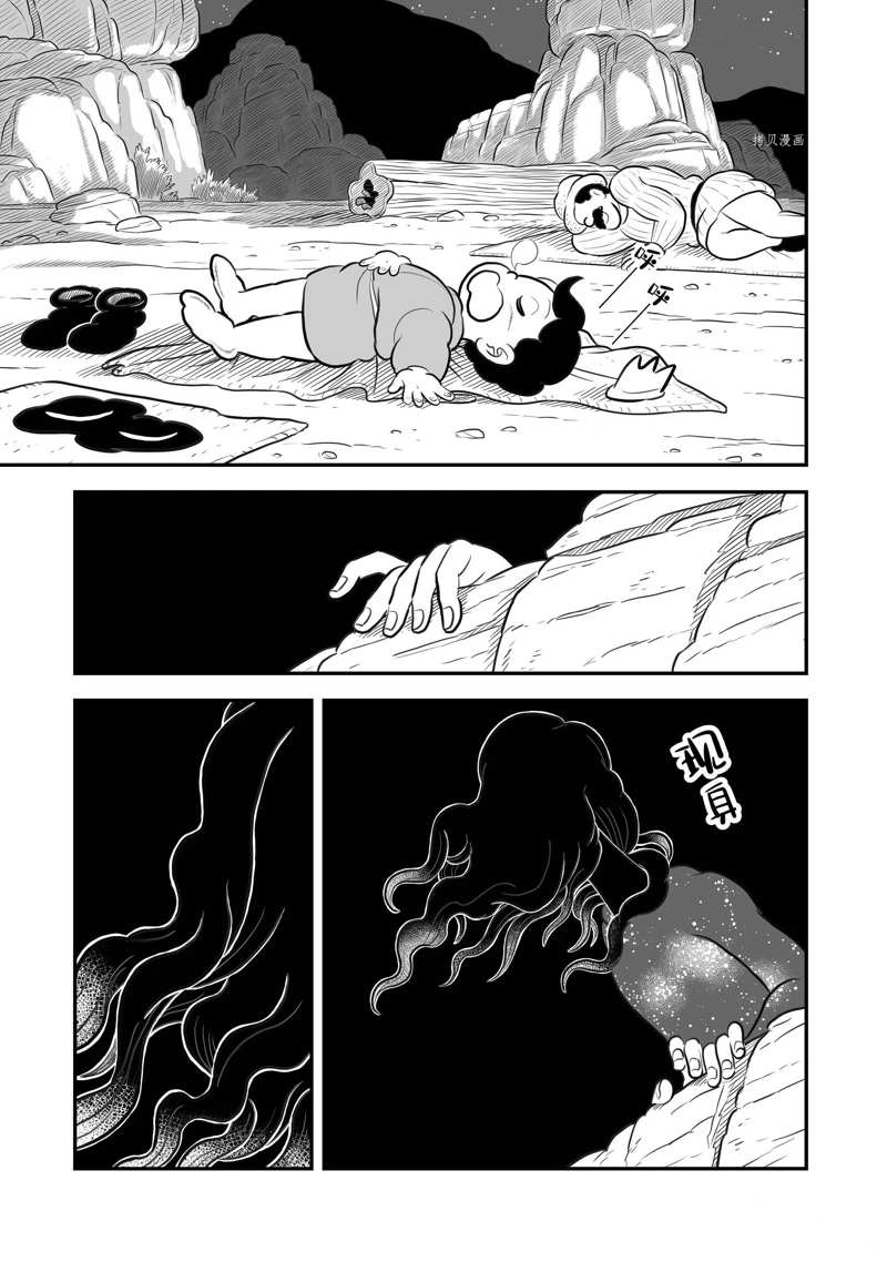 《国王排名》漫画最新章节第203话 试看版免费下拉式在线观看章节第【14】张图片