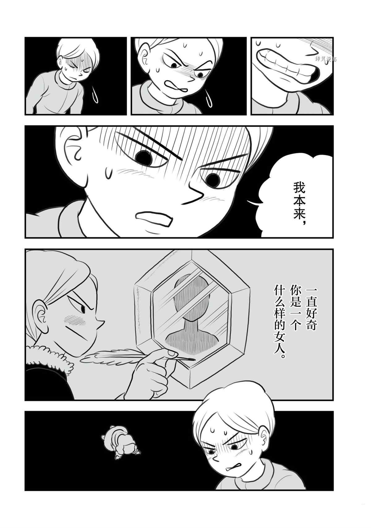 《国王排名》漫画最新章节第134话 试看版免费下拉式在线观看章节第【13】张图片