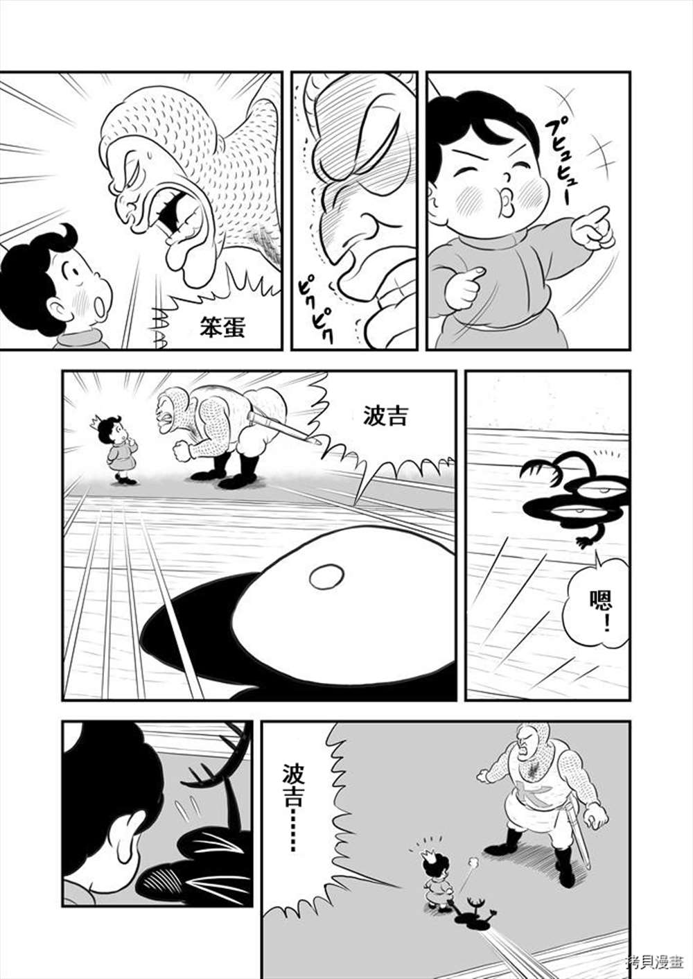 《国王排名》漫画最新章节第189话 试看版免费下拉式在线观看章节第【1】张图片