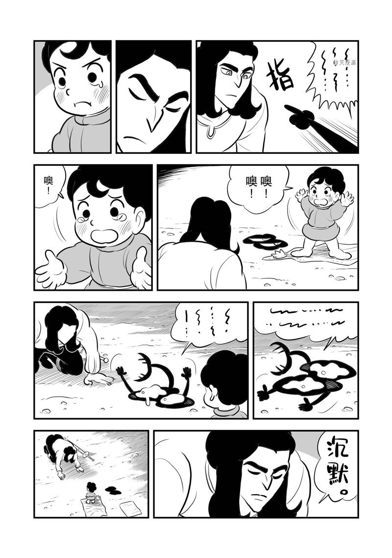 《国王排名》漫画最新章节第206话 试看版免费下拉式在线观看章节第【9】张图片