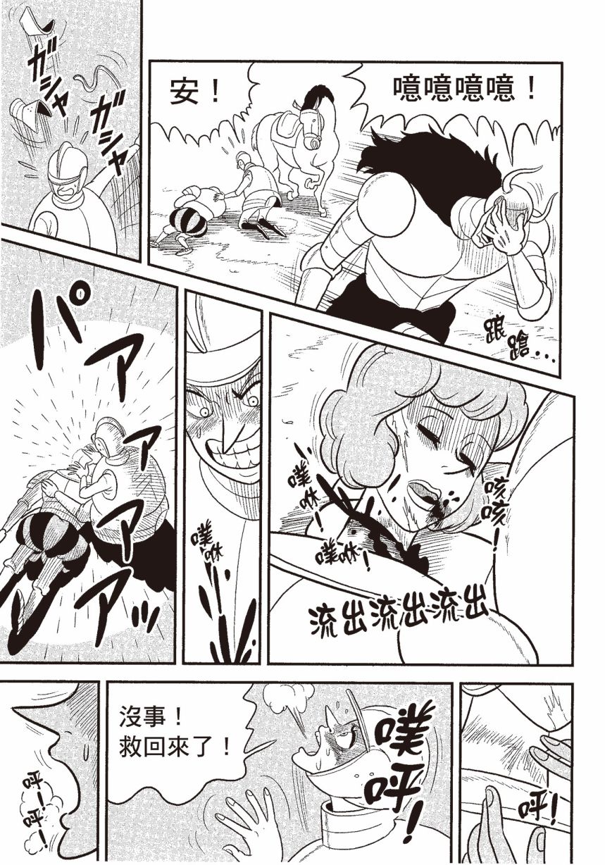 《国王排名》漫画最新章节第6卷免费下拉式在线观看章节第【163】张图片