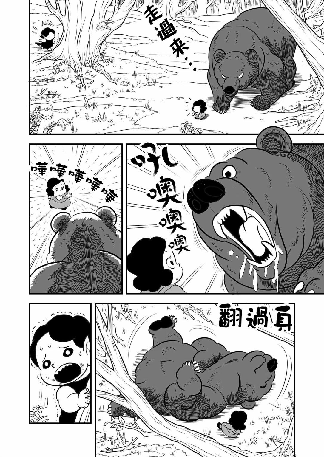 《国王排名》漫画最新章节第11卷番外免费下拉式在线观看章节第【5】张图片