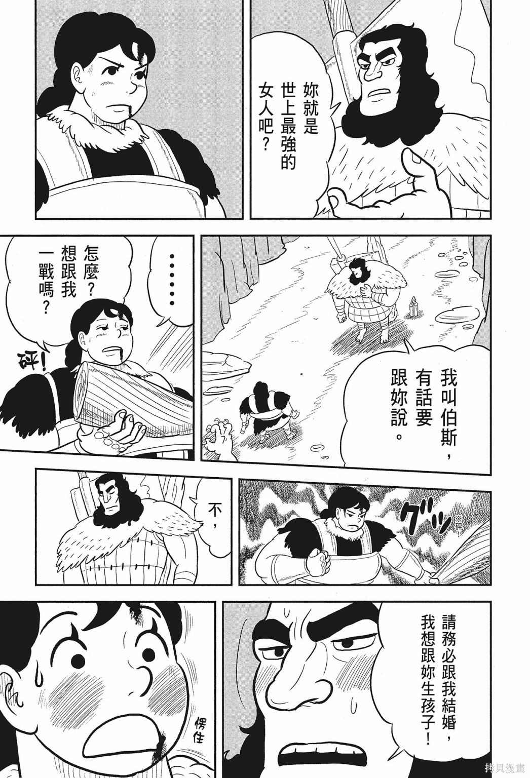 《国王排名》漫画最新章节第1卷免费下拉式在线观看章节第【215】张图片