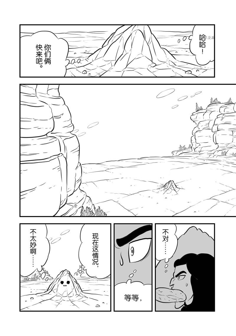 《国王排名》漫画最新章节第210话 试看版免费下拉式在线观看章节第【14】张图片