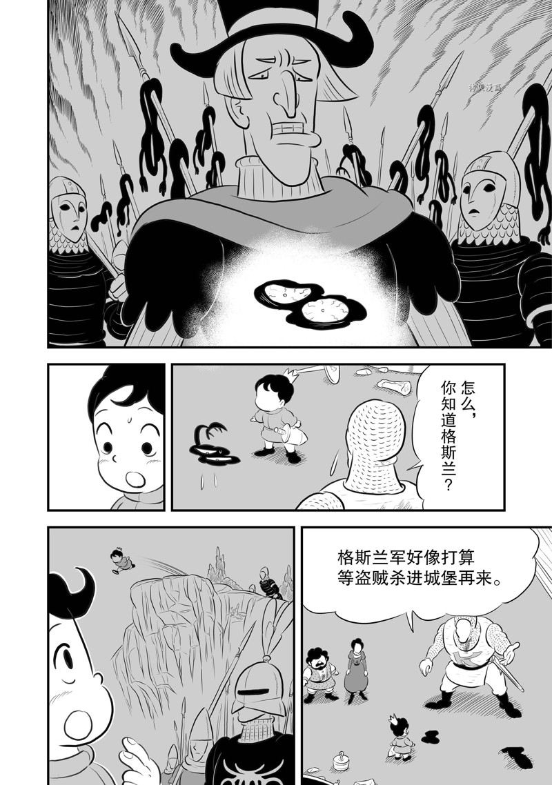 《国王排名》漫画最新章节第191话 试看版免费下拉式在线观看章节第【9】张图片