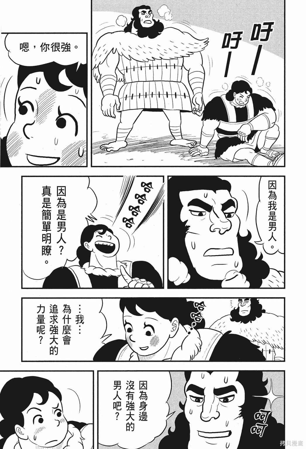 《国王排名》漫画最新章节第1卷免费下拉式在线观看章节第【217】张图片