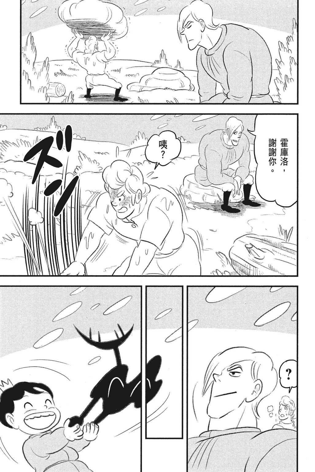 《国王排名》漫画最新章节第4卷免费下拉式在线观看章节第【225】张图片