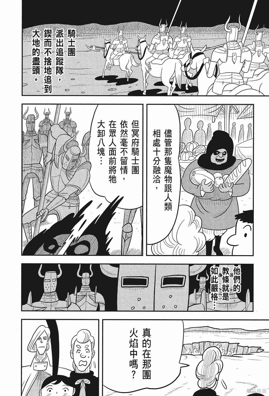 《国王排名》漫画最新章节第2卷免费下拉式在线观看章节第【160】张图片