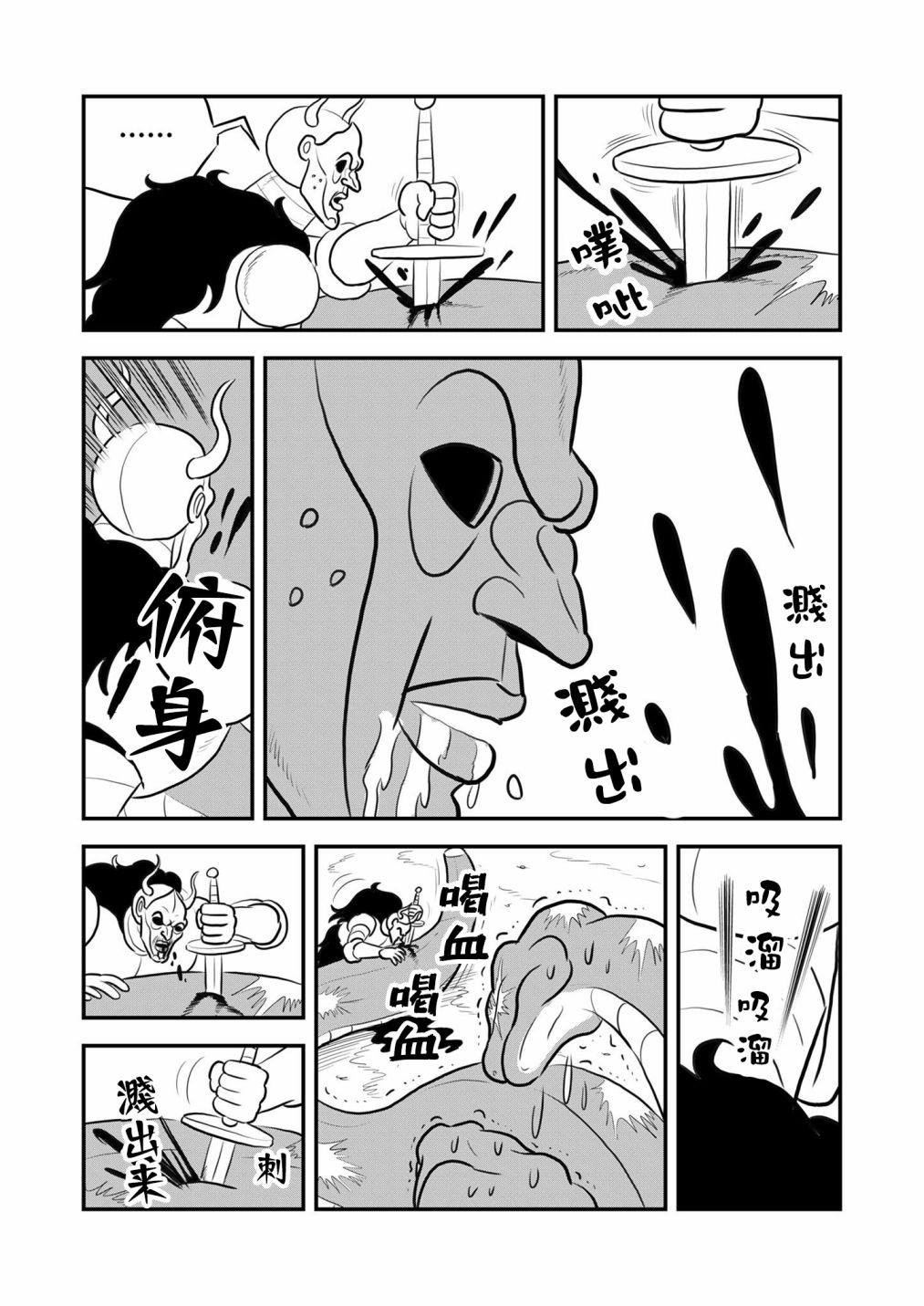 《国王排名》漫画最新章节第124话免费下拉式在线观看章节第【8】张图片