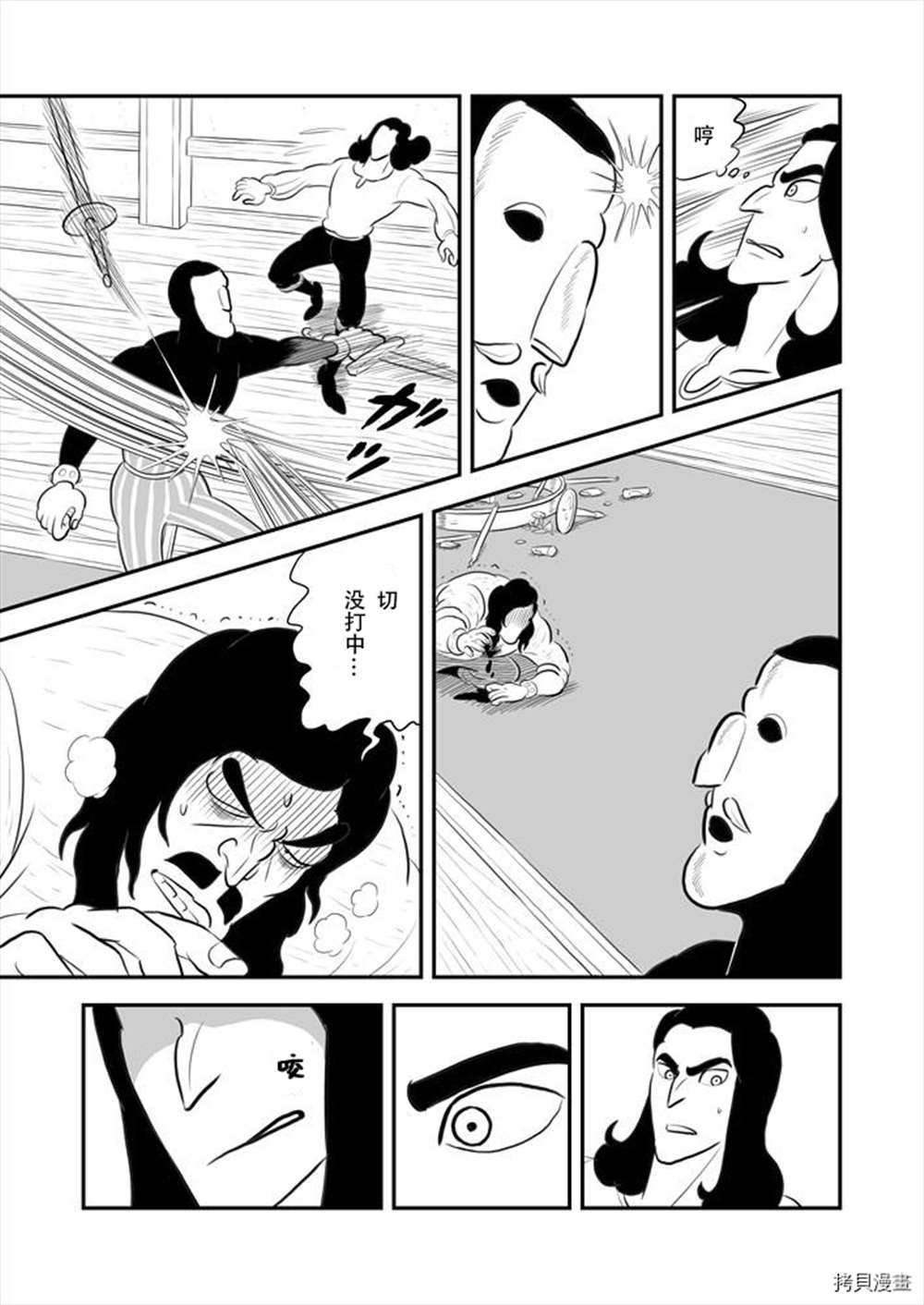 《国王排名》漫画最新章节第188话 试看版免费下拉式在线观看章节第【10】张图片