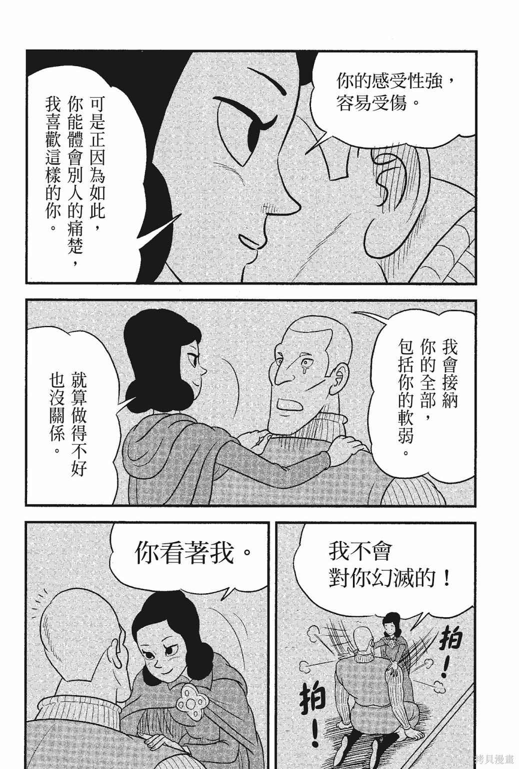 《国王排名》漫画最新章节第5卷免费下拉式在线观看章节第【198】张图片