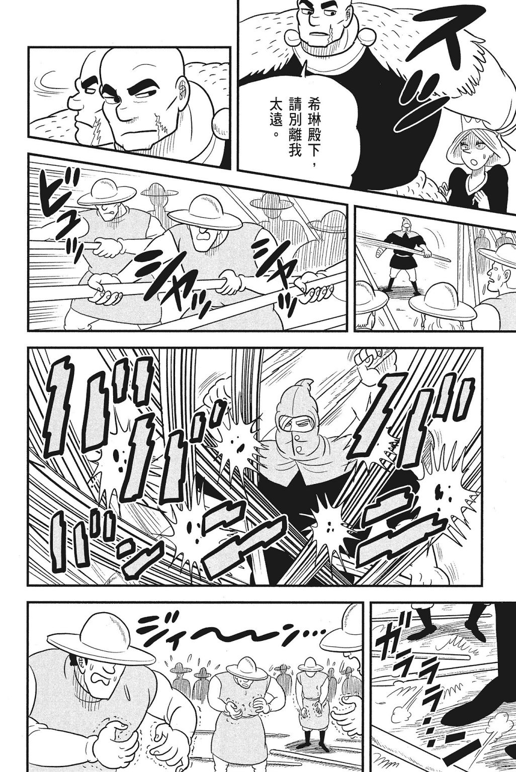 《国王排名》漫画最新章节第4卷免费下拉式在线观看章节第【158】张图片